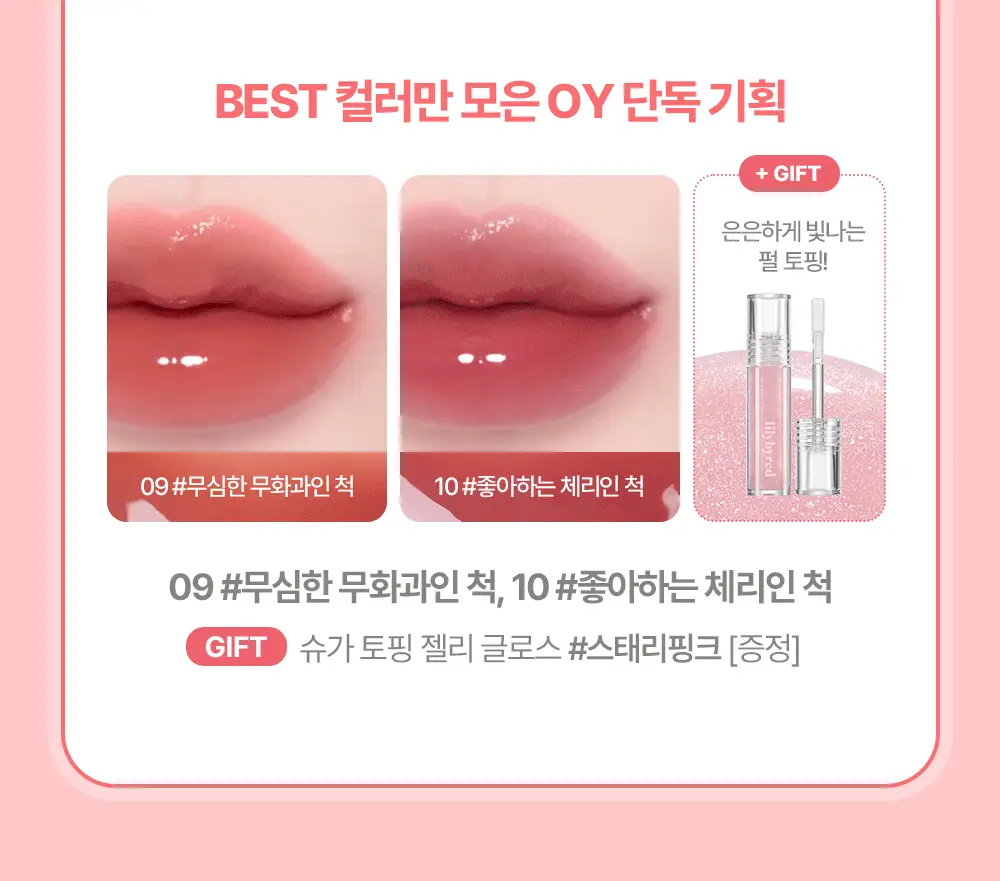 [코코초 공동개발/단독기획] 릴리바이레드 앙큼 라이어 코팅 틴트 (26AD) 3.6g (단품/기획) 상세페이지 4